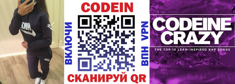 МЕГА   Кириллов  Кодеин Purple Drank 