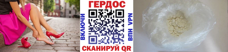 Героин Heroin  kraken вход  Кириллов 