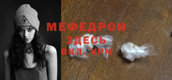 мяу мяу кристалл Верхний Тагил