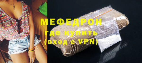 мяу мяу кристалл Верхний Тагил