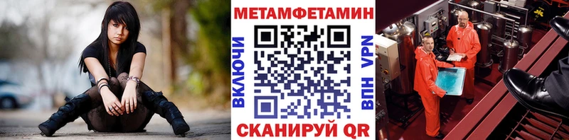 МЕТАМФЕТАМИН мет  купить наркотики сайты  Кириллов 